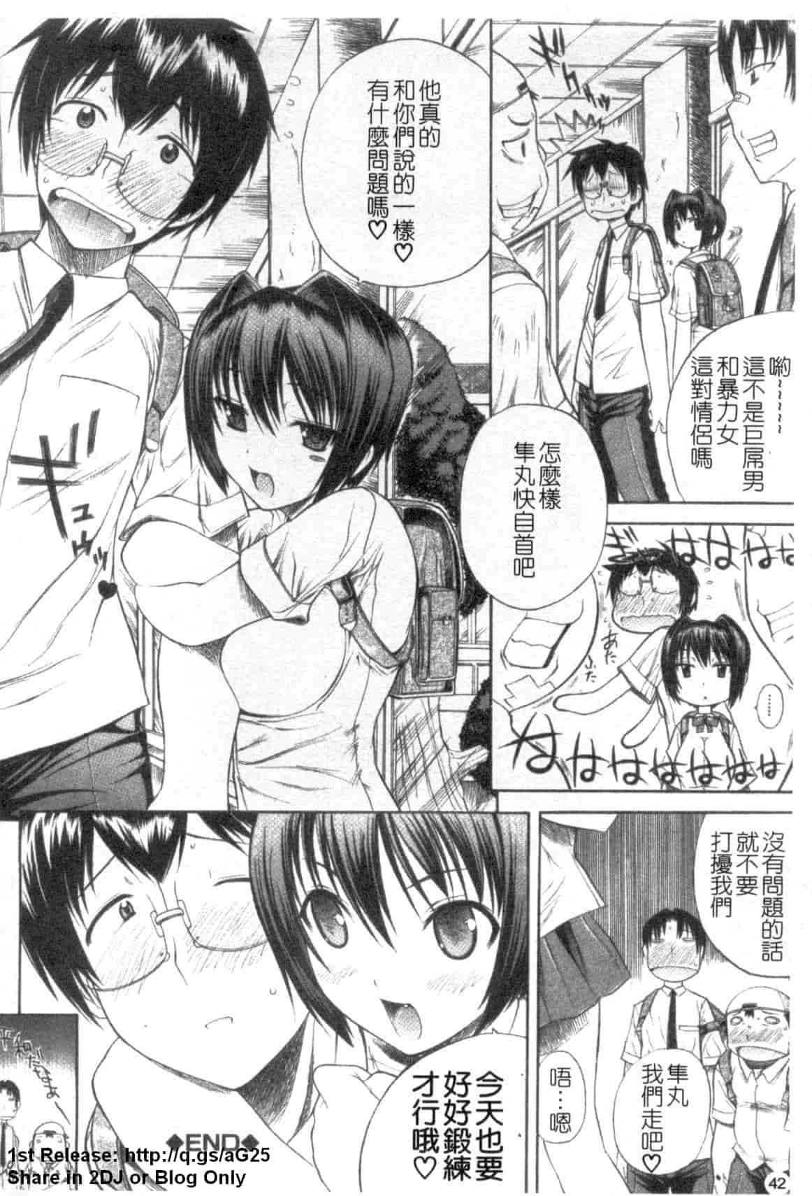 汉化版-(成年コミック) [あいけん] はみパイ [中国翻訳]_第2集