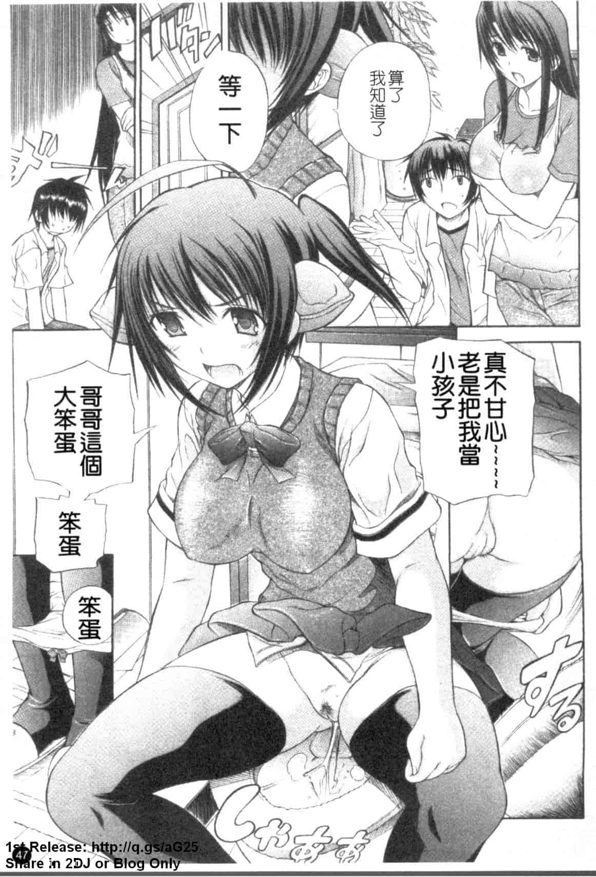 汉化版-(成年コミック) [あいけん] はみパイ [中国翻訳]_第2集