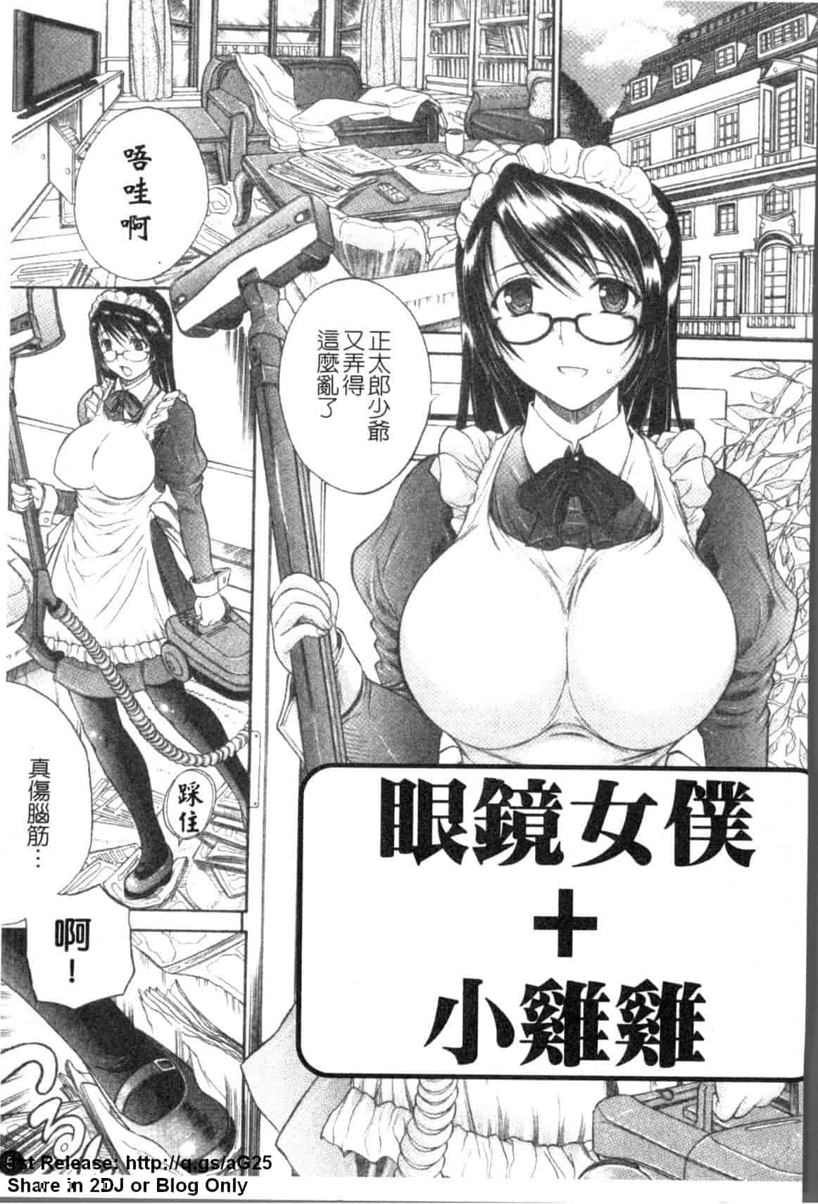 汉化版-(成年コミック) [あいけん] はみパイ [中国翻訳]_第1集