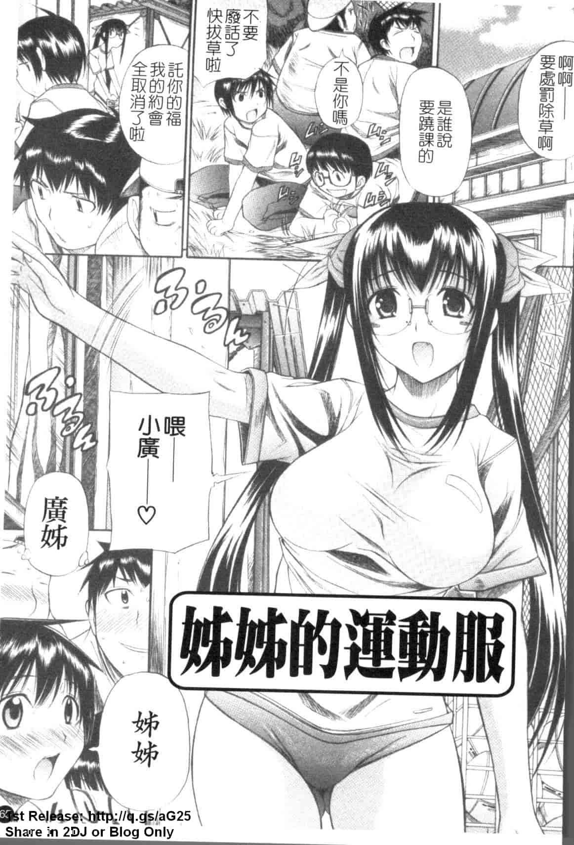 汉化版-(成年コミック) [あいけん] はみパイ [中国翻訳]_第3集