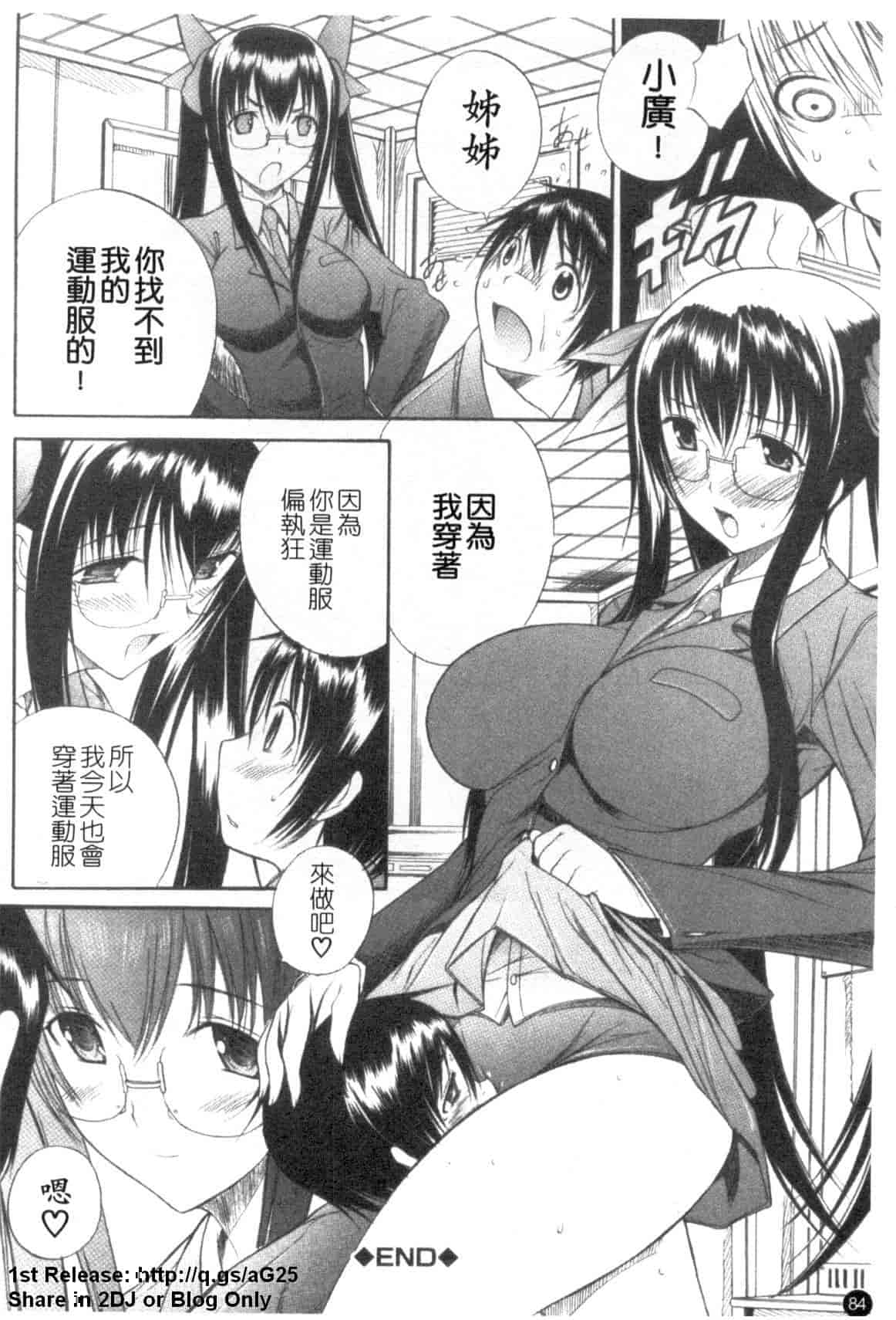 汉化版-(成年コミック) [あいけん] はみパイ [中国翻訳]_第4集