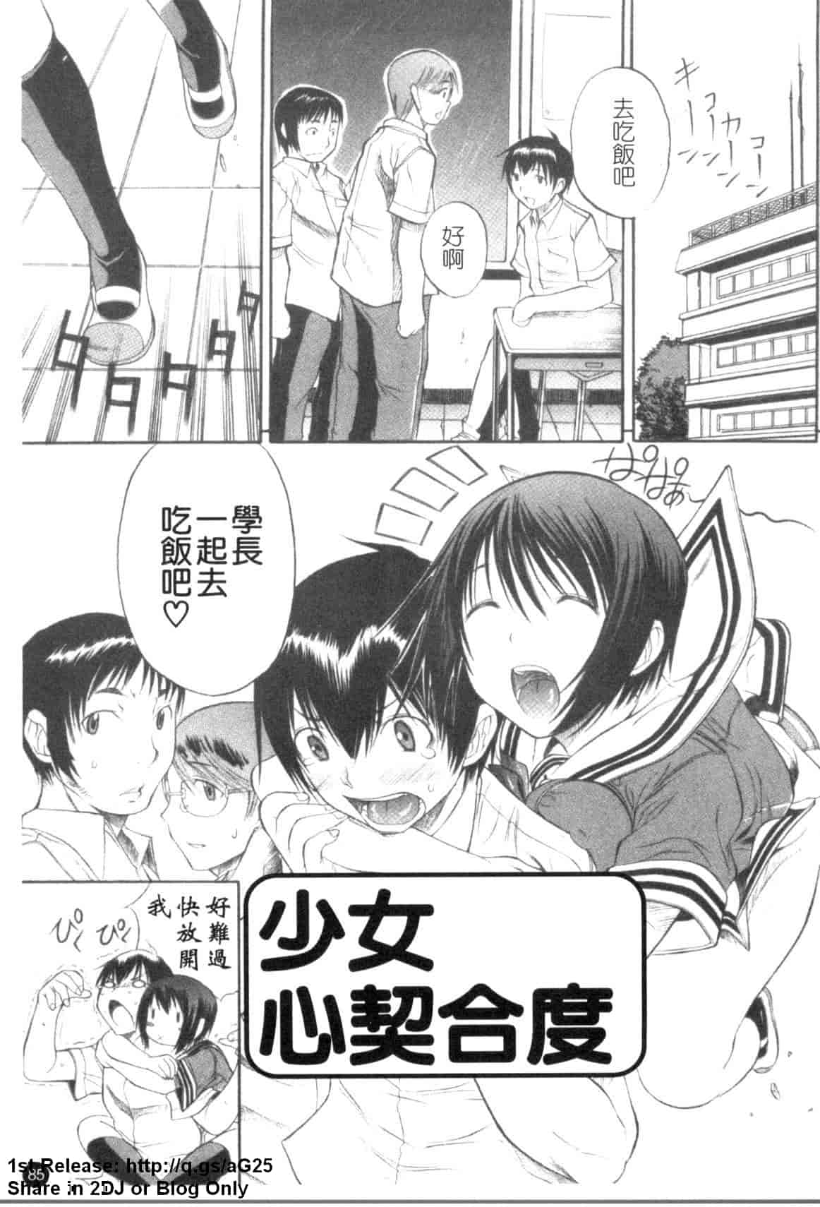 汉化版-(成年コミック) [あいけん] はみパイ [中国翻訳]_第4集