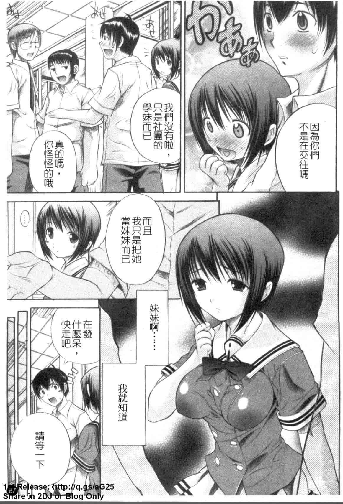 汉化版-(成年コミック) [あいけん] はみパイ [中国翻訳]_第4集