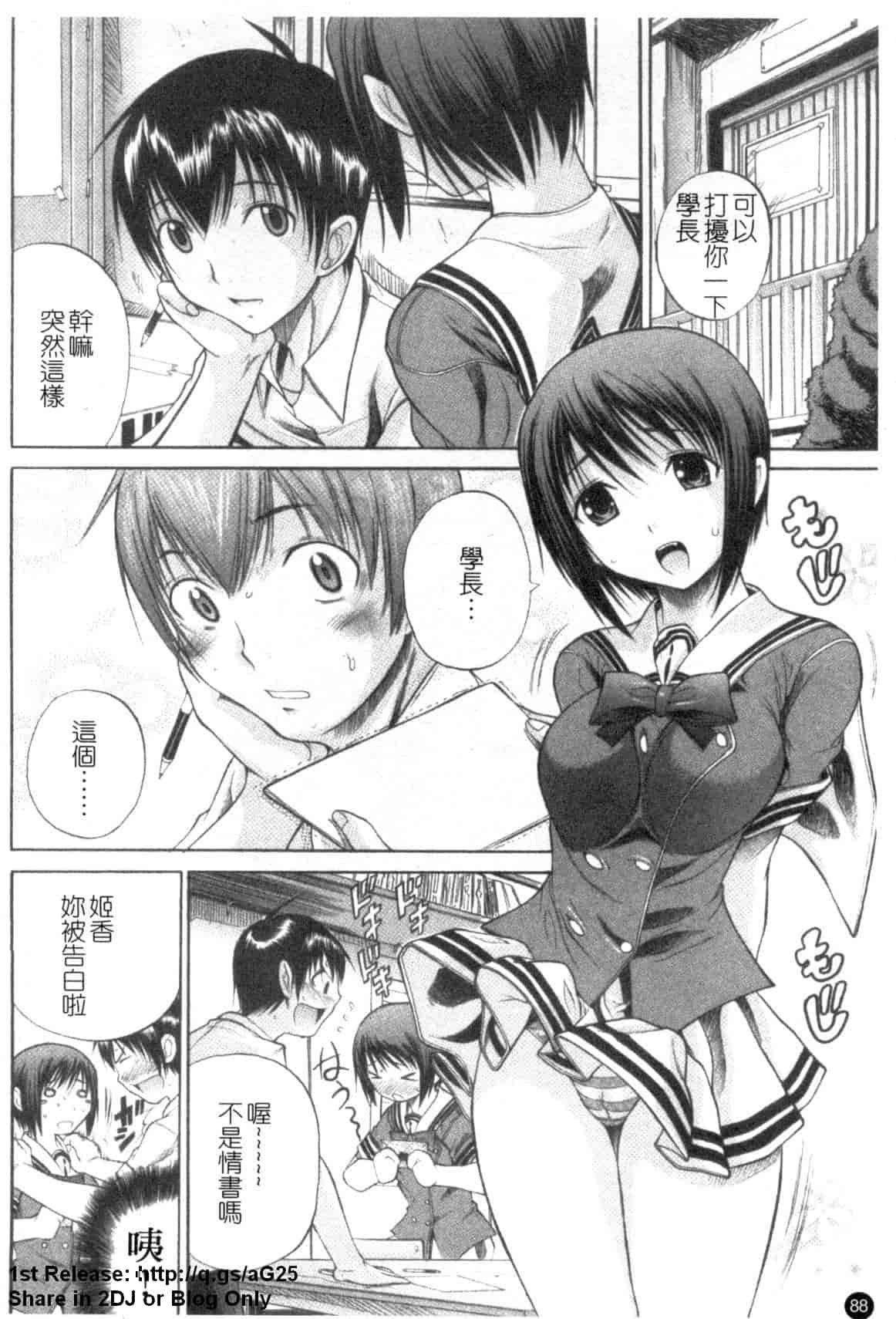 汉化版-(成年コミック) [あいけん] はみパイ [中国翻訳]_第4集