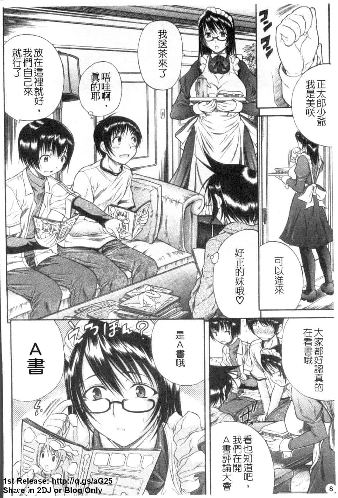 汉化版-(成年コミック) [あいけん] はみパイ [中国翻訳]_第1集