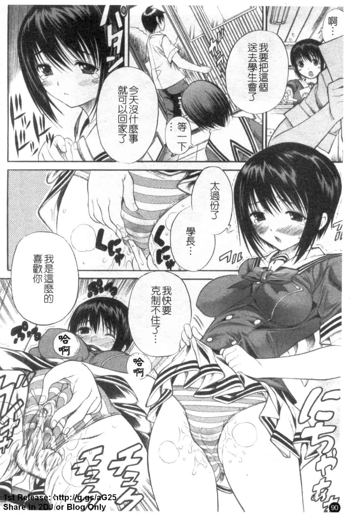 汉化版-(成年コミック) [あいけん] はみパイ [中国翻訳]_第4集