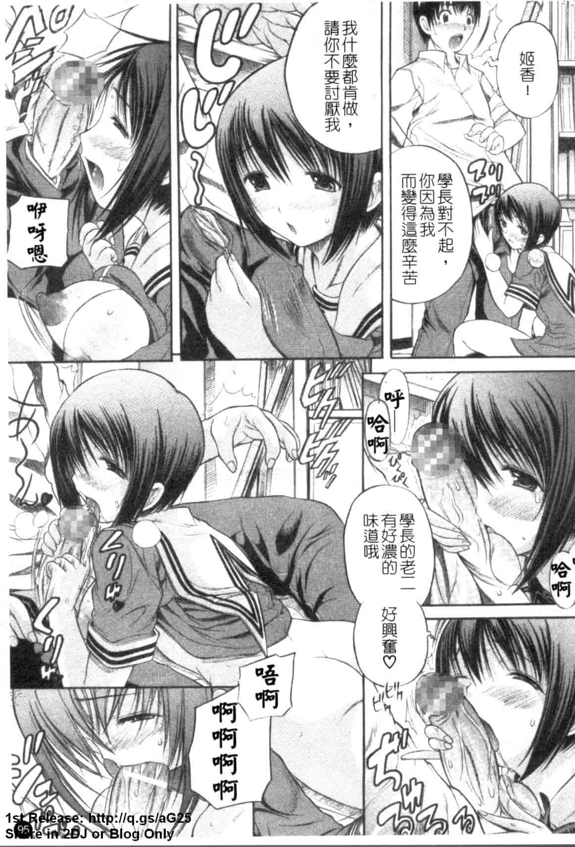 汉化版-(成年コミック) [あいけん] はみパイ [中国翻訳]_第4集