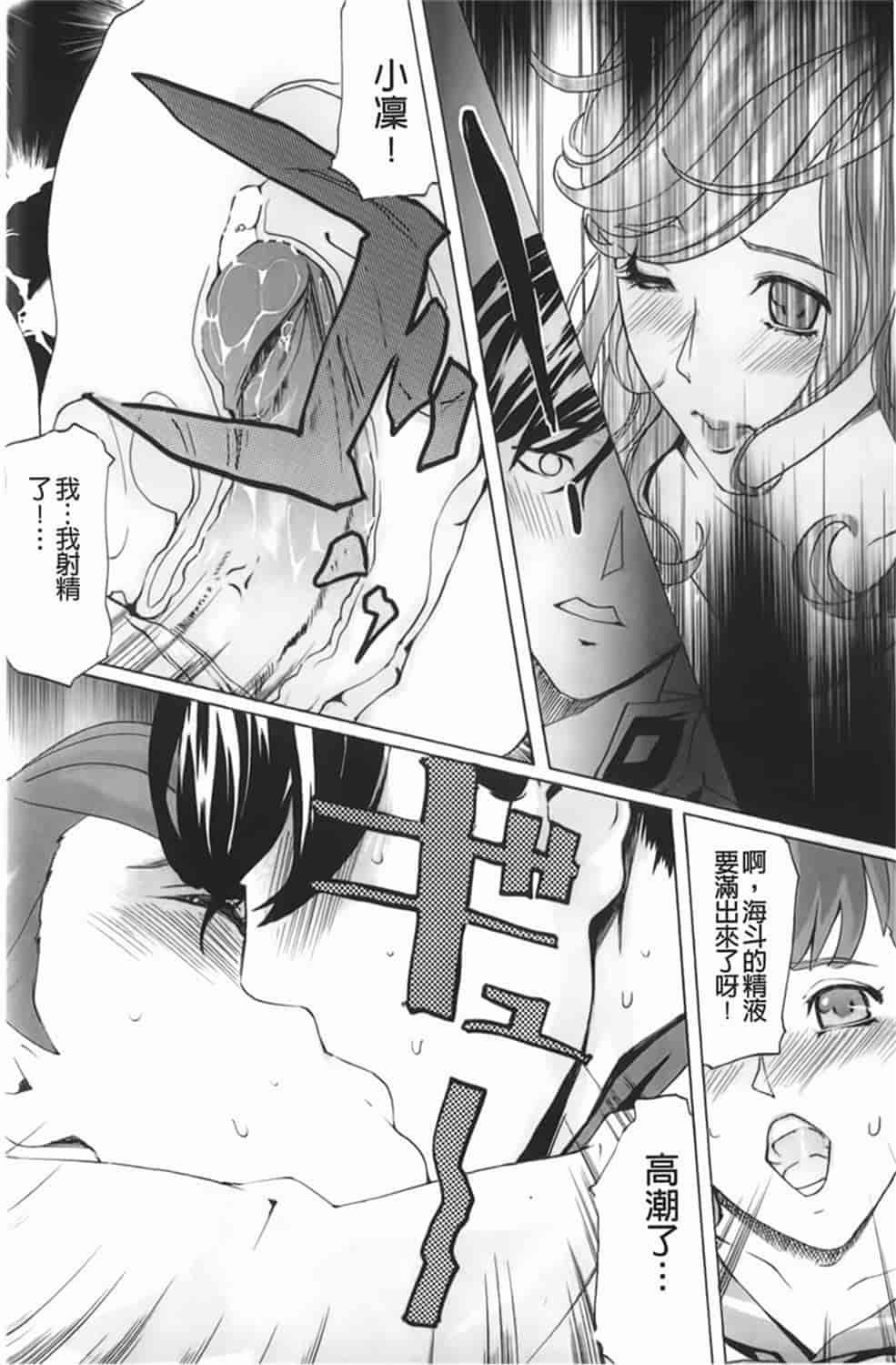 汉化版-[Clone人間] Diamond_第5集