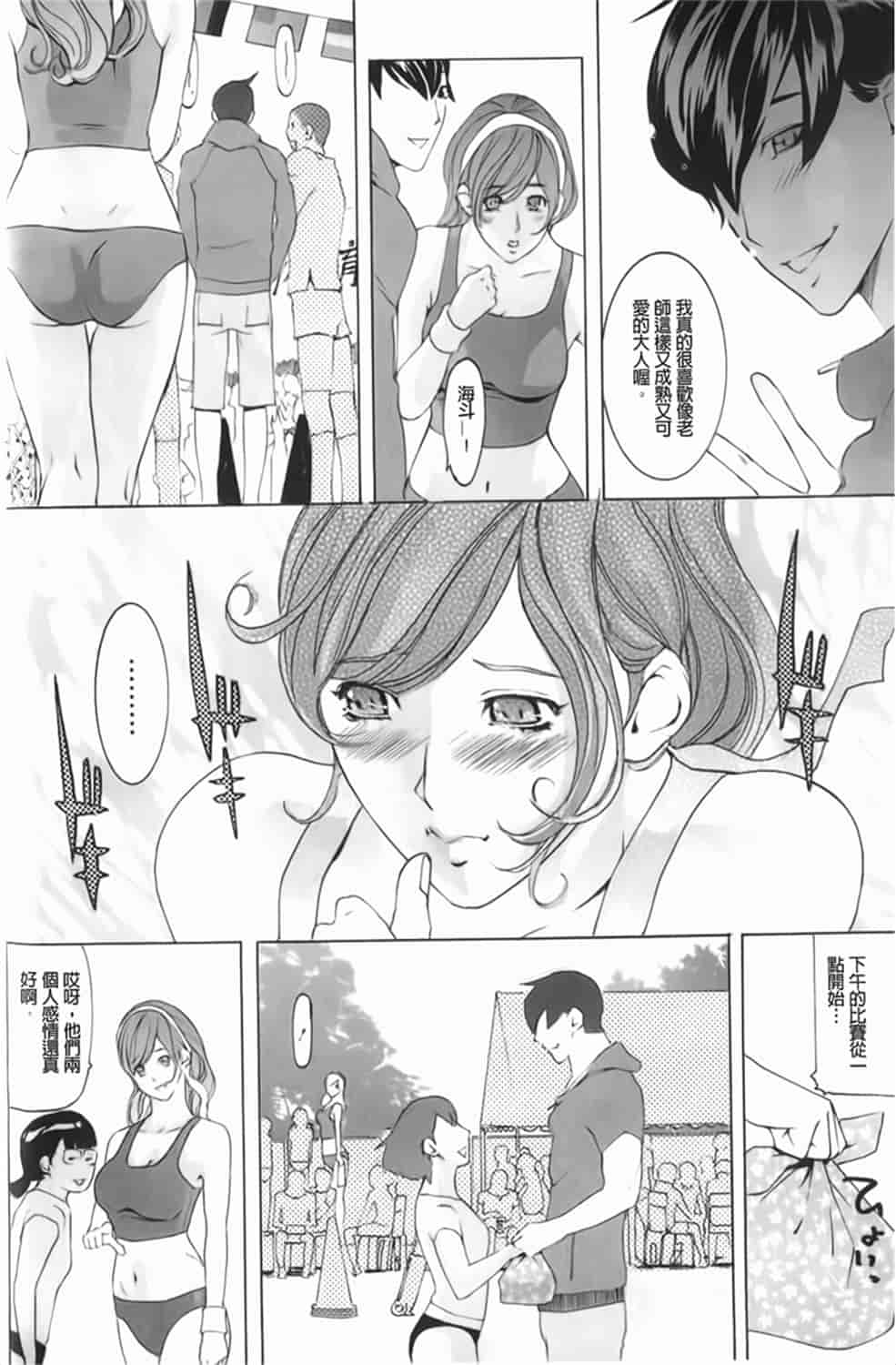 汉化版-[Clone人間] Diamond_第5集