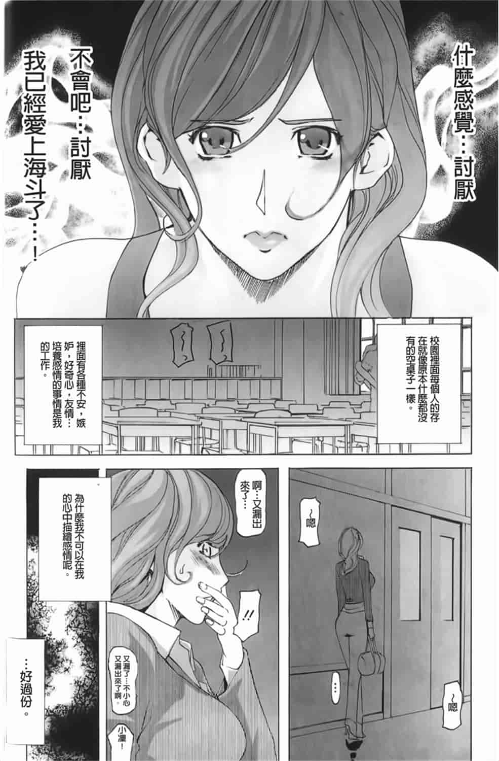 汉化版-[Clone人間] Diamond_第5集