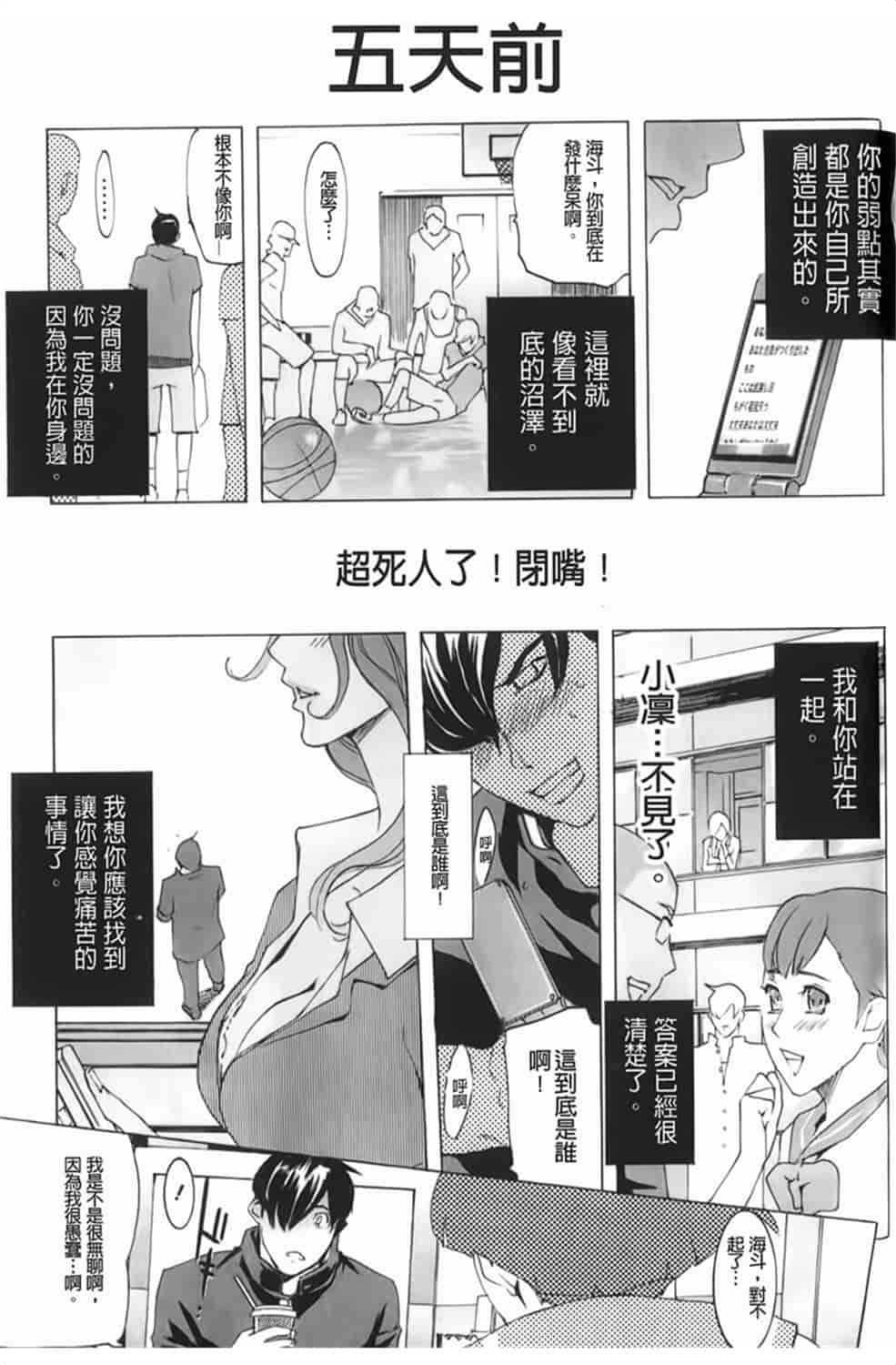 汉化版-[Clone人間] Diamond_第5集