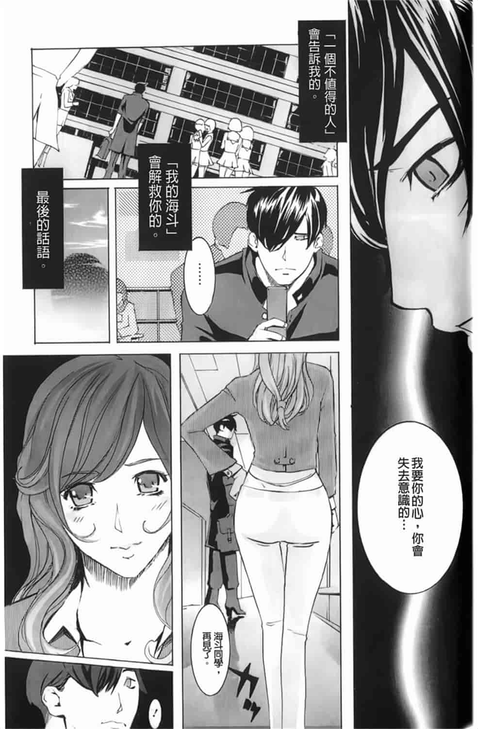 汉化版-[Clone人間] Diamond_第5集
