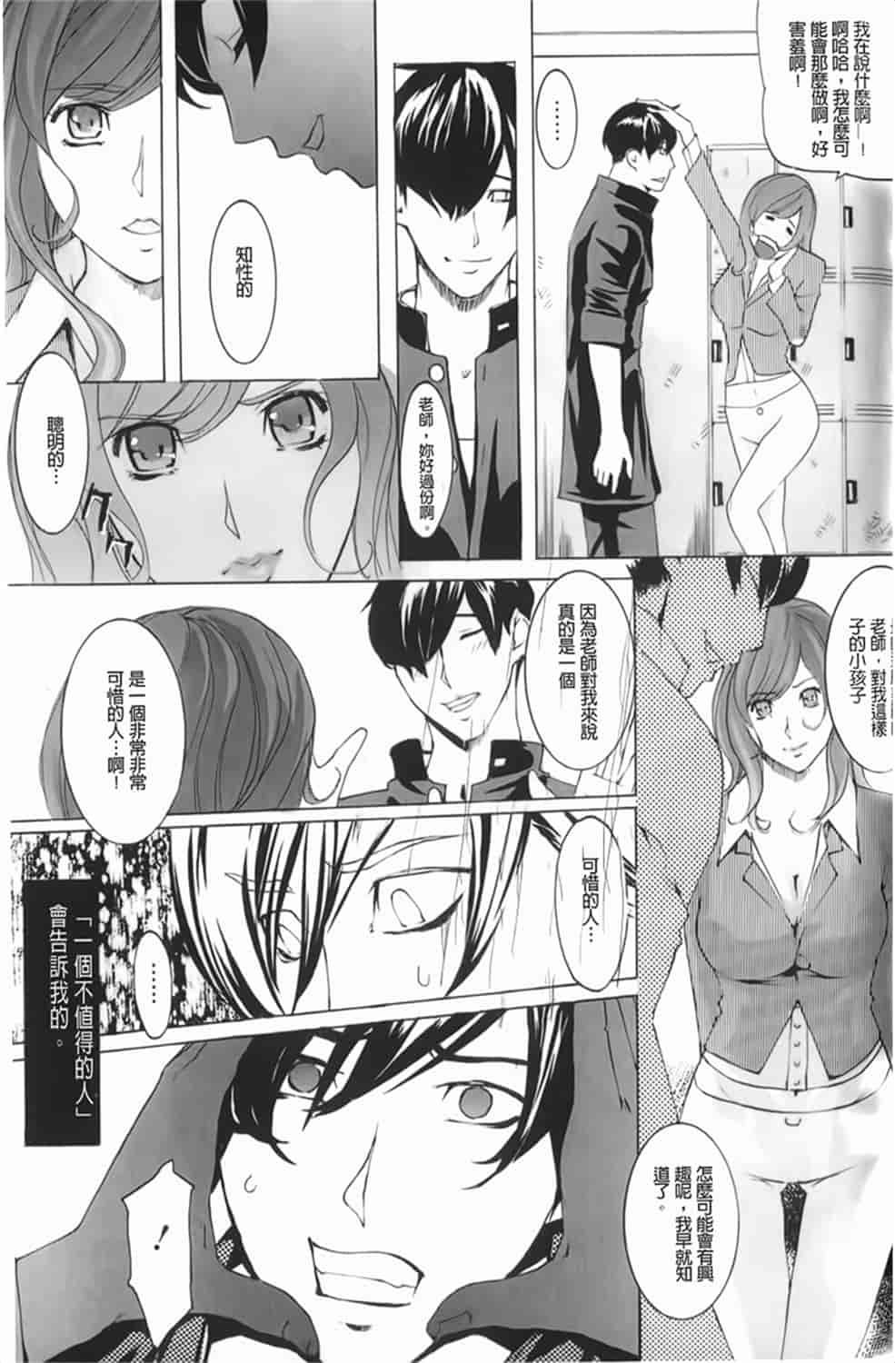 汉化版-[Clone人間] Diamond_第5集