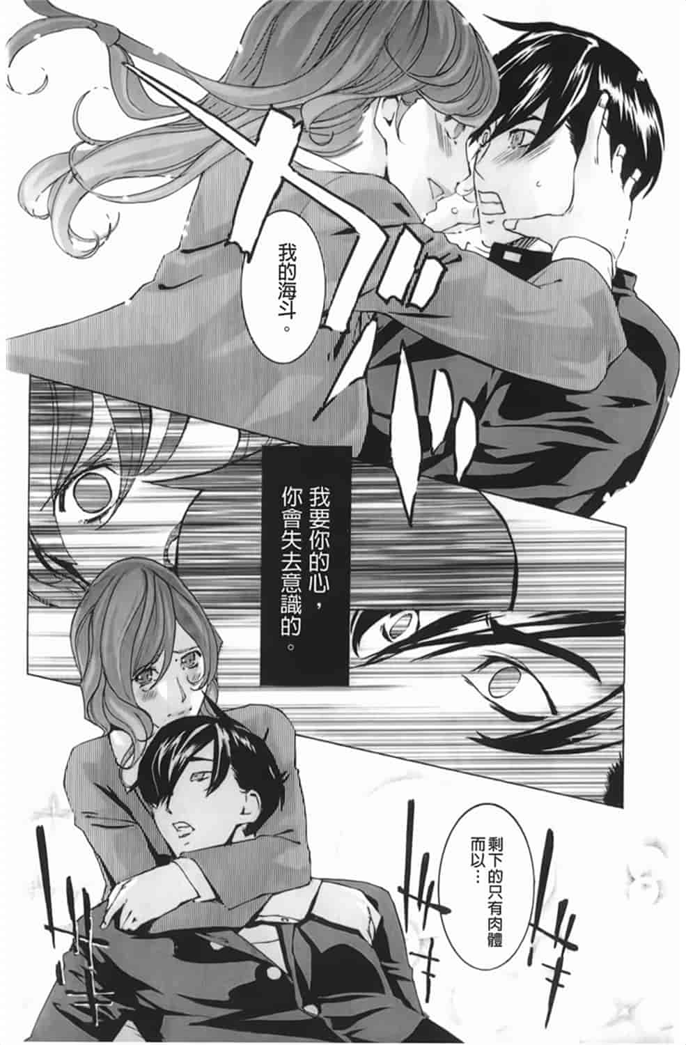 汉化版-[Clone人間] Diamond_第5集