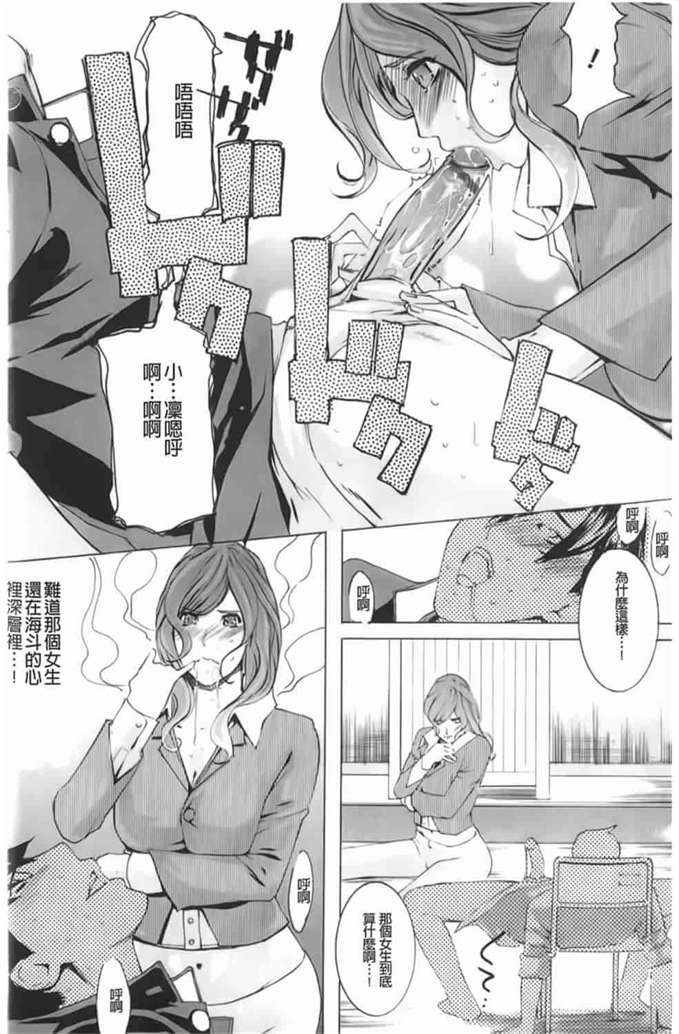 汉化版-[Clone人間] Diamond_第6集