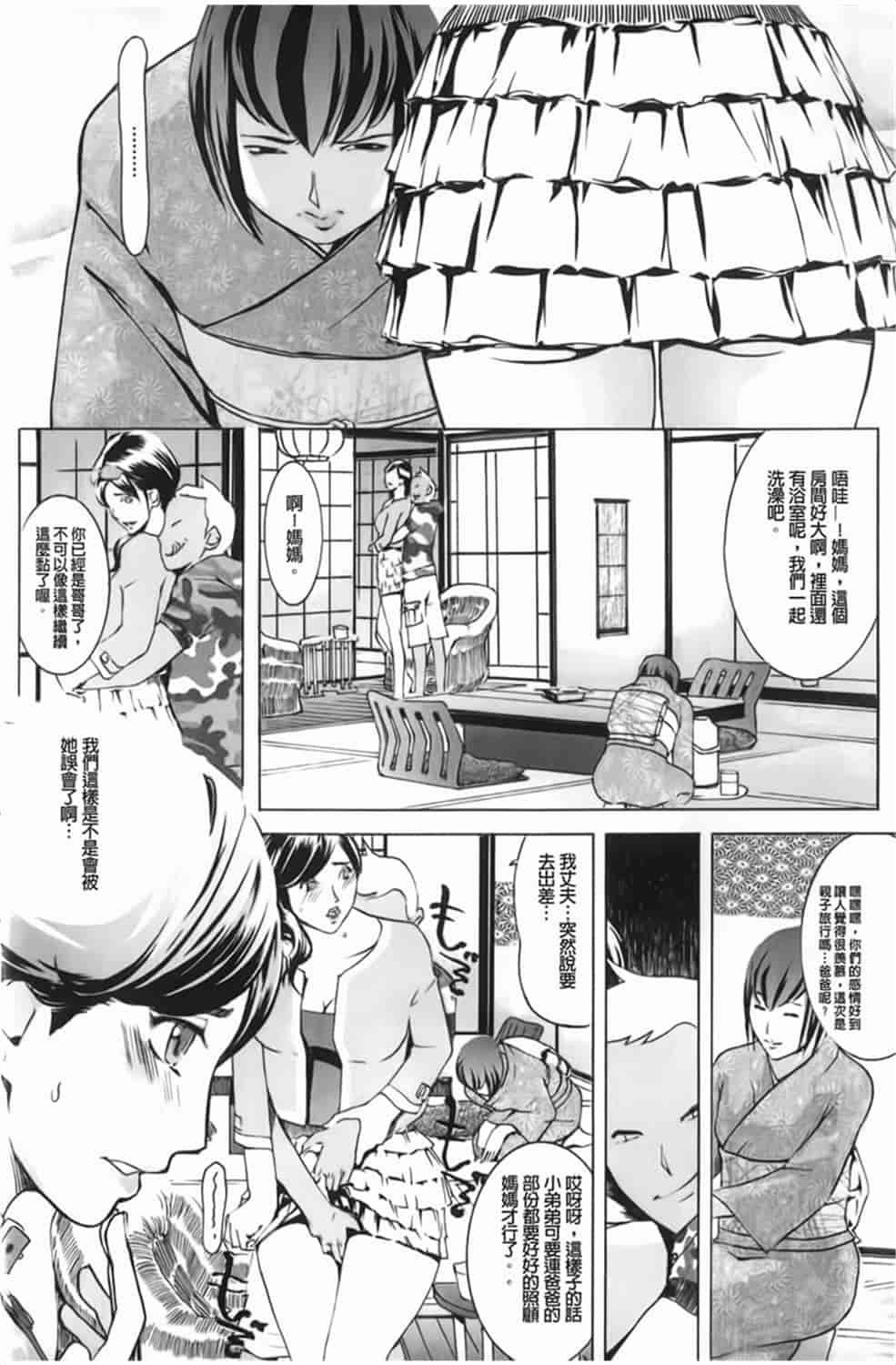 汉化版-[Clone人間] Diamond_第1集