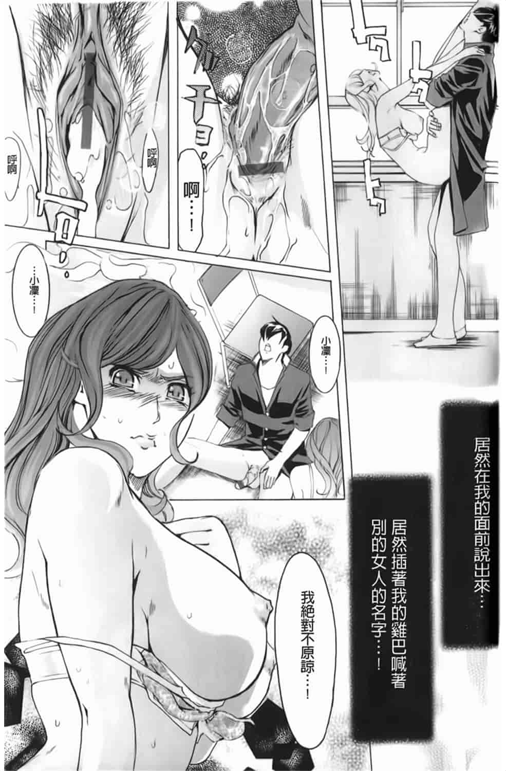 汉化版-[Clone人間] Diamond_第6集