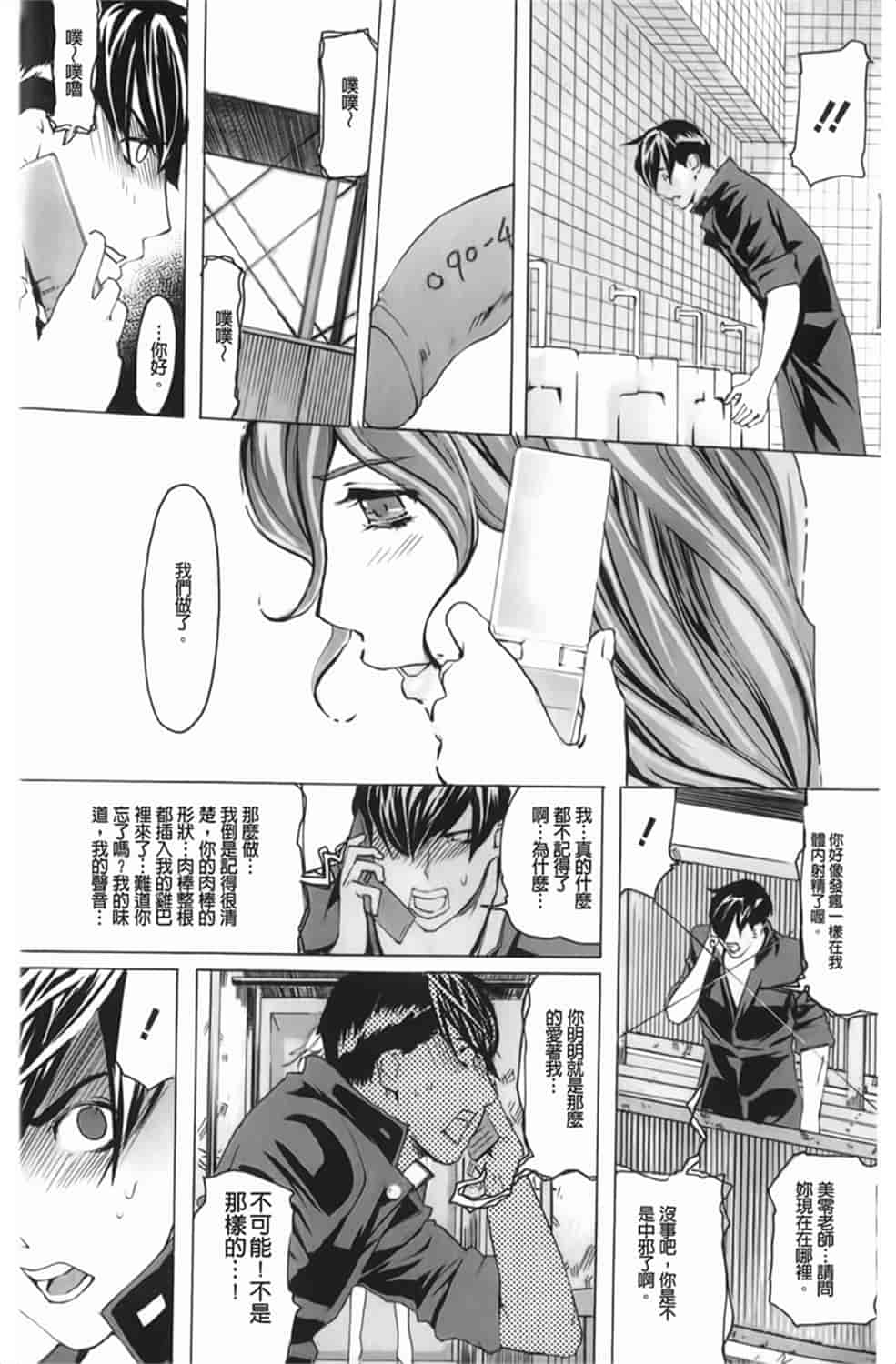 汉化版-[Clone人間] Diamond_第6集