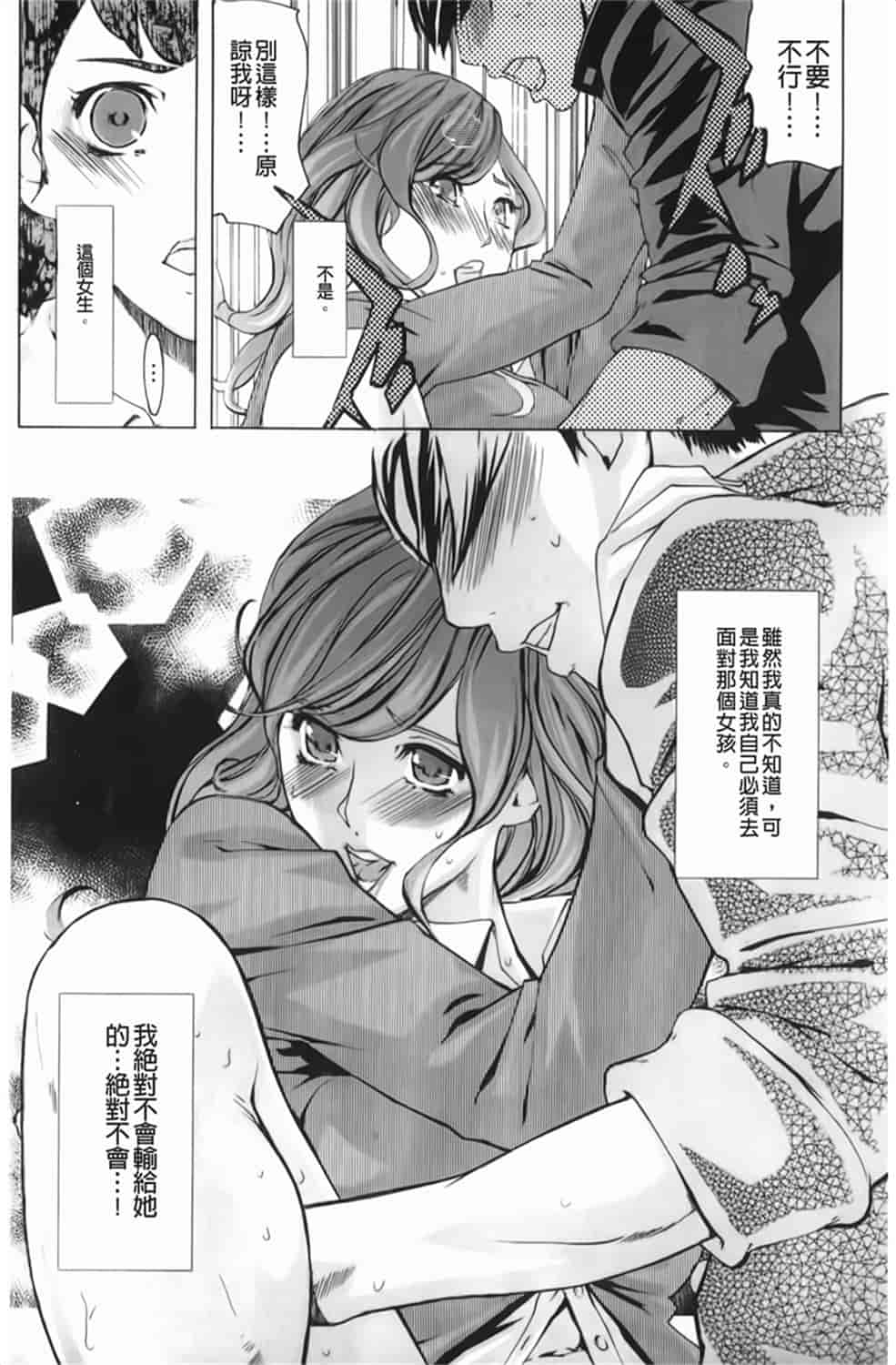 汉化版-[Clone人間] Diamond_第6集