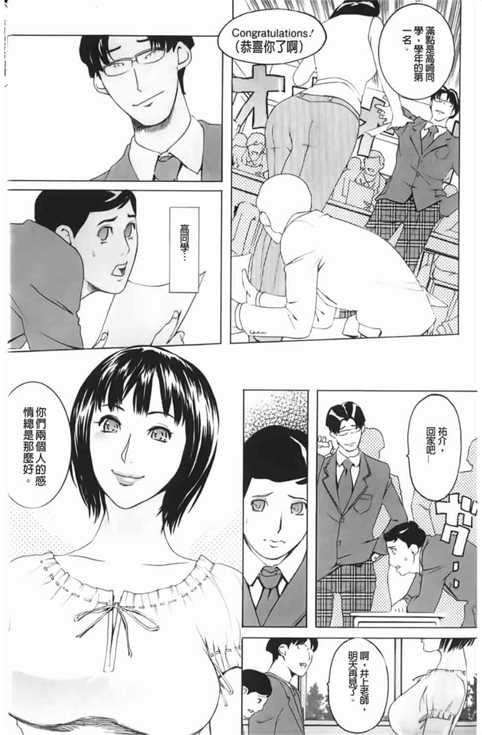 汉化版-[Clone人間] Diamond_第7集