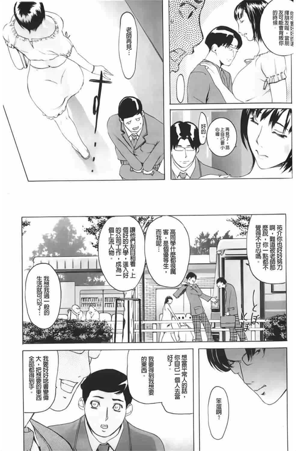 汉化版-[Clone人間] Diamond_第7集