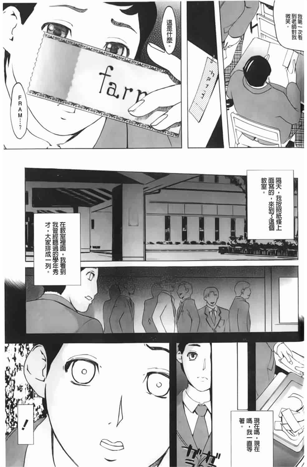 汉化版-[Clone人間] Diamond_第7集