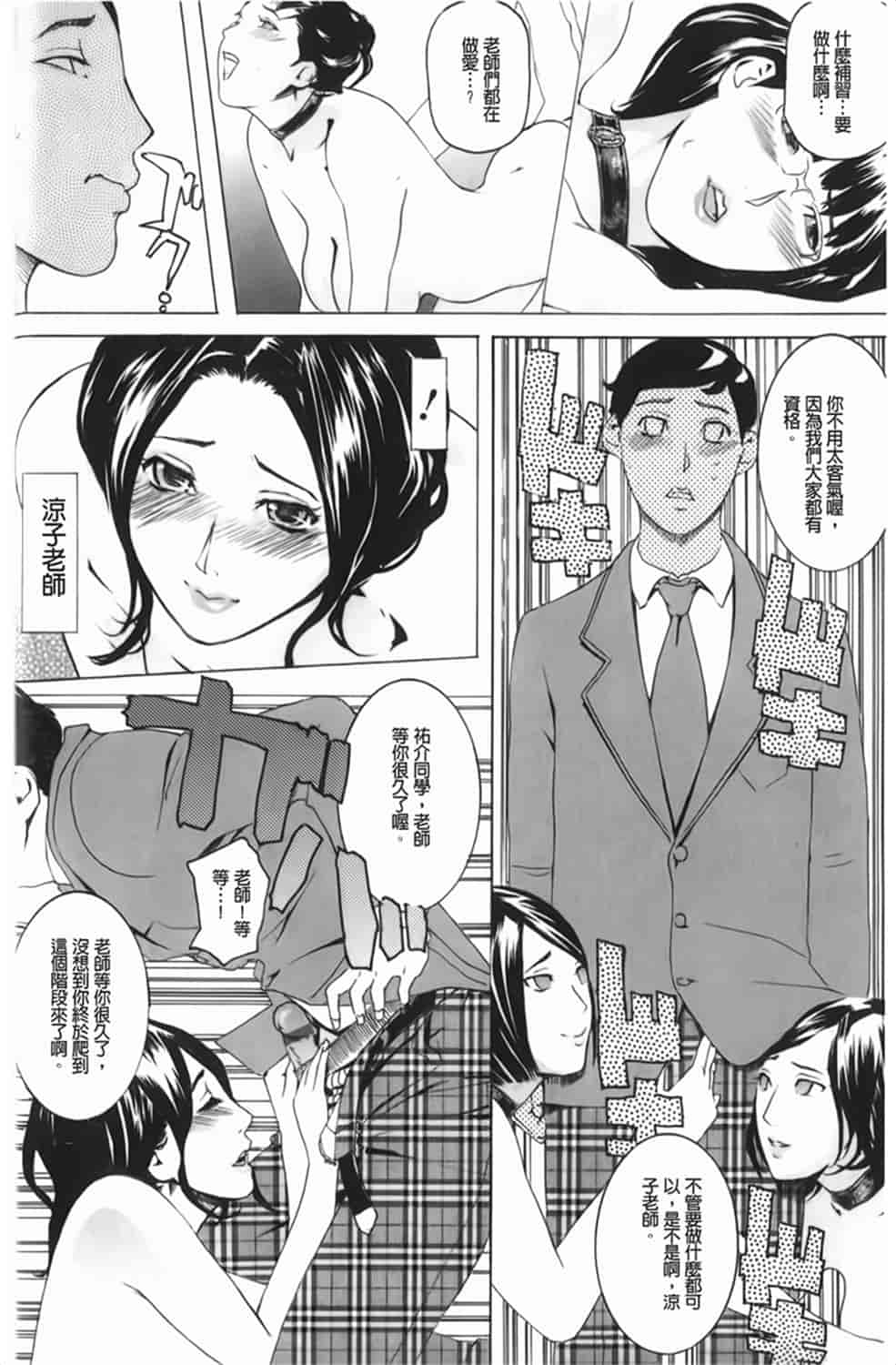 汉化版-[Clone人間] Diamond_第7集