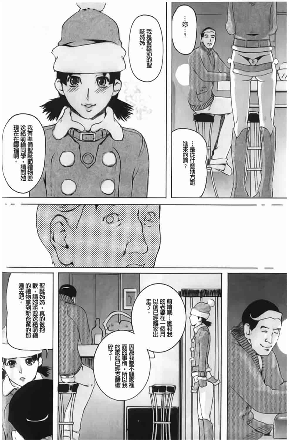 汉化版-[Clone人間] Diamond_第8集