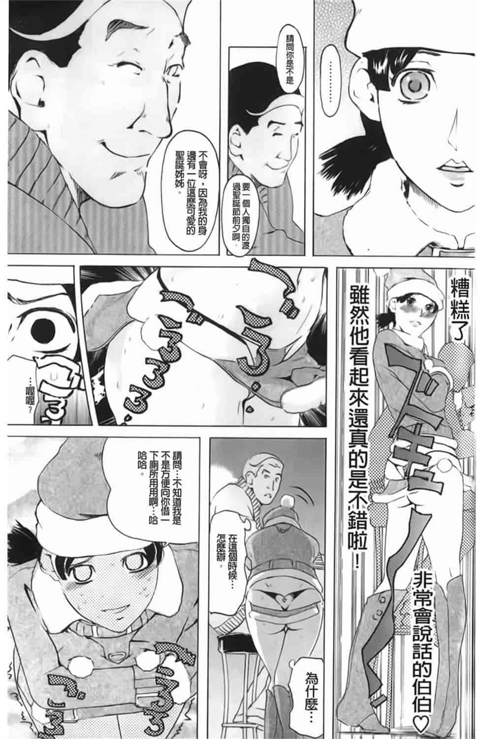 汉化版-[Clone人間] Diamond_第8集