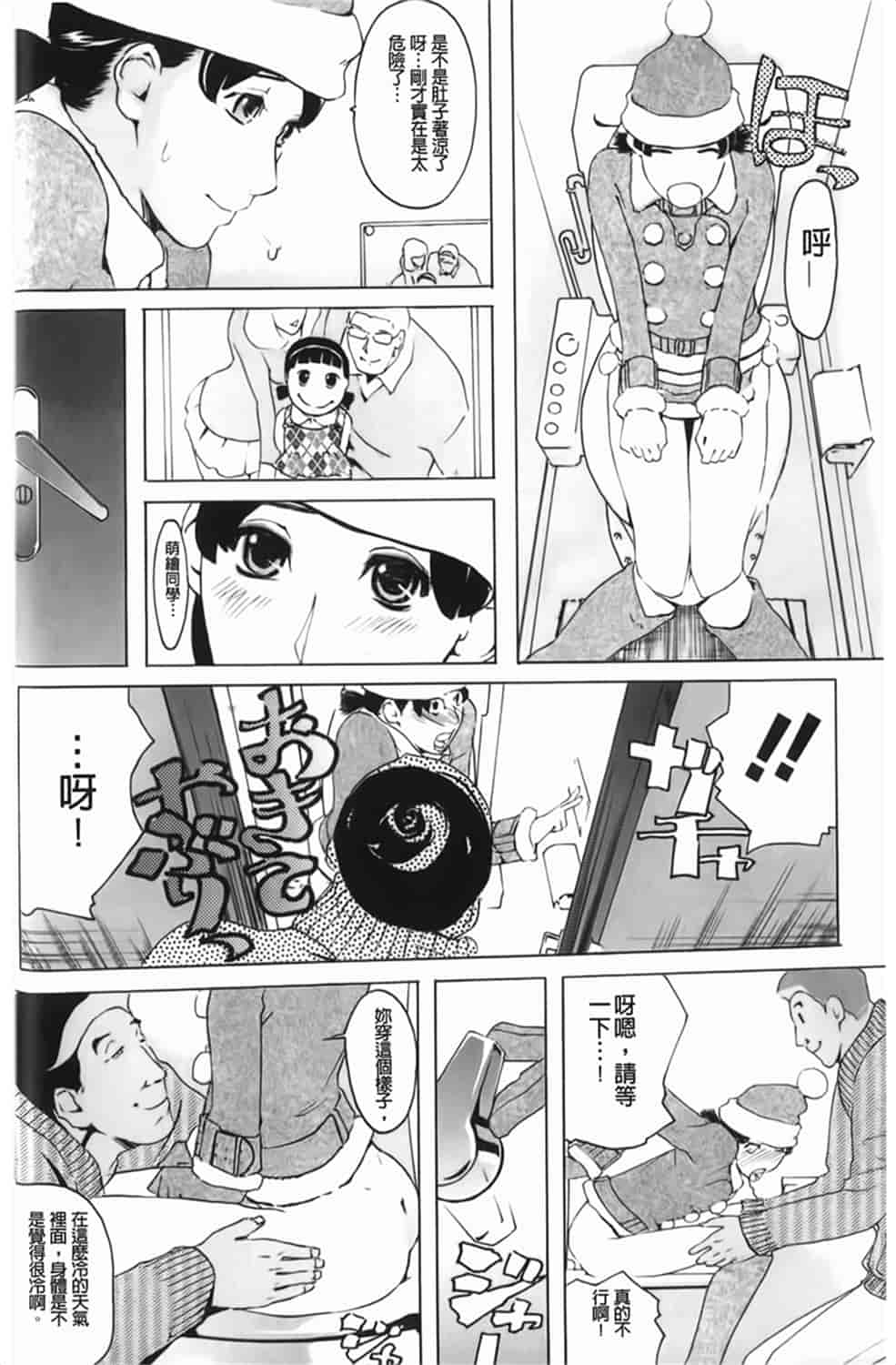 汉化版-[Clone人間] Diamond_第8集