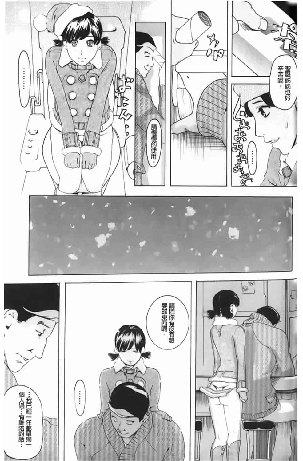 汉化版-[Clone人間] Diamond_第8集