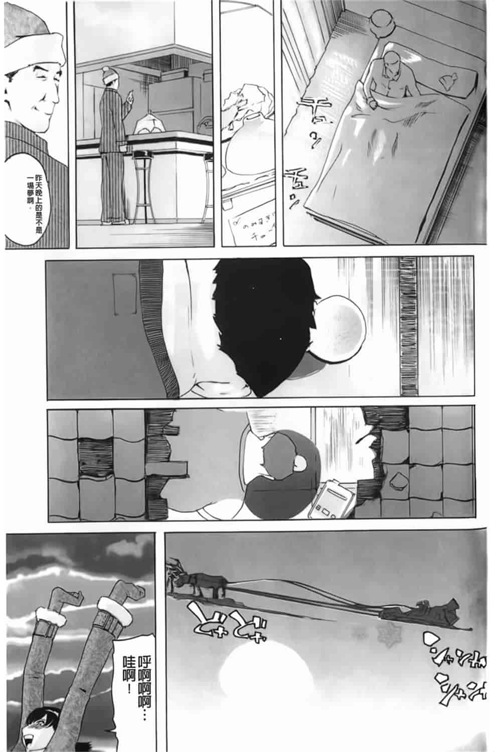 汉化版-[Clone人間] Diamond_第8集