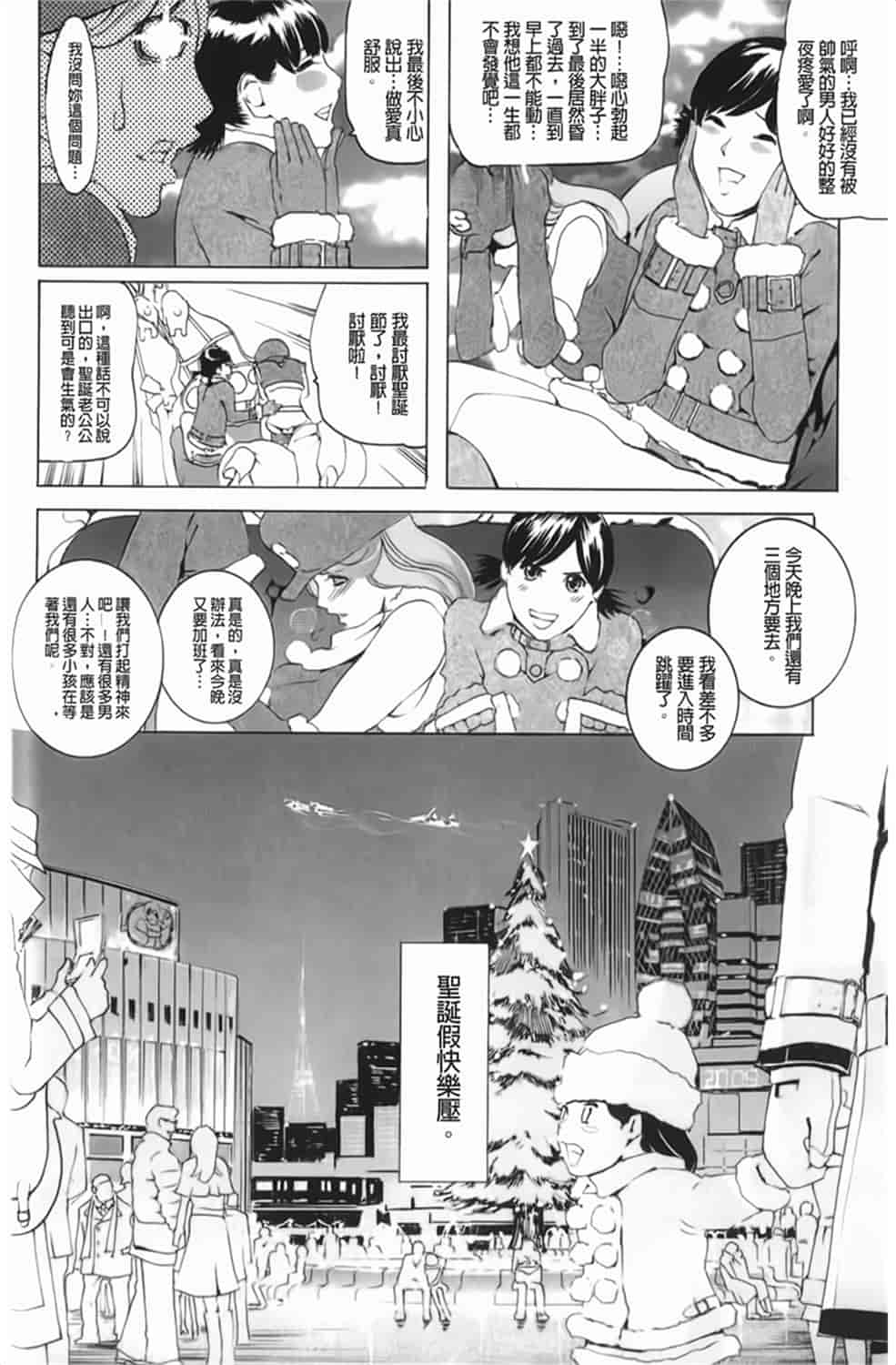 汉化版-[Clone人間] Diamond_第8集