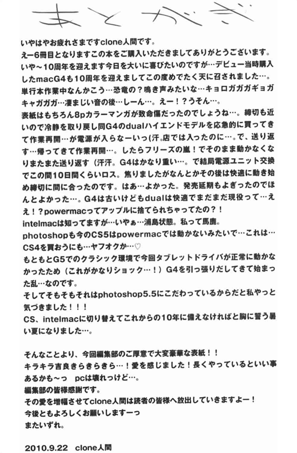 汉化版-[Clone人間] Diamond_第8集