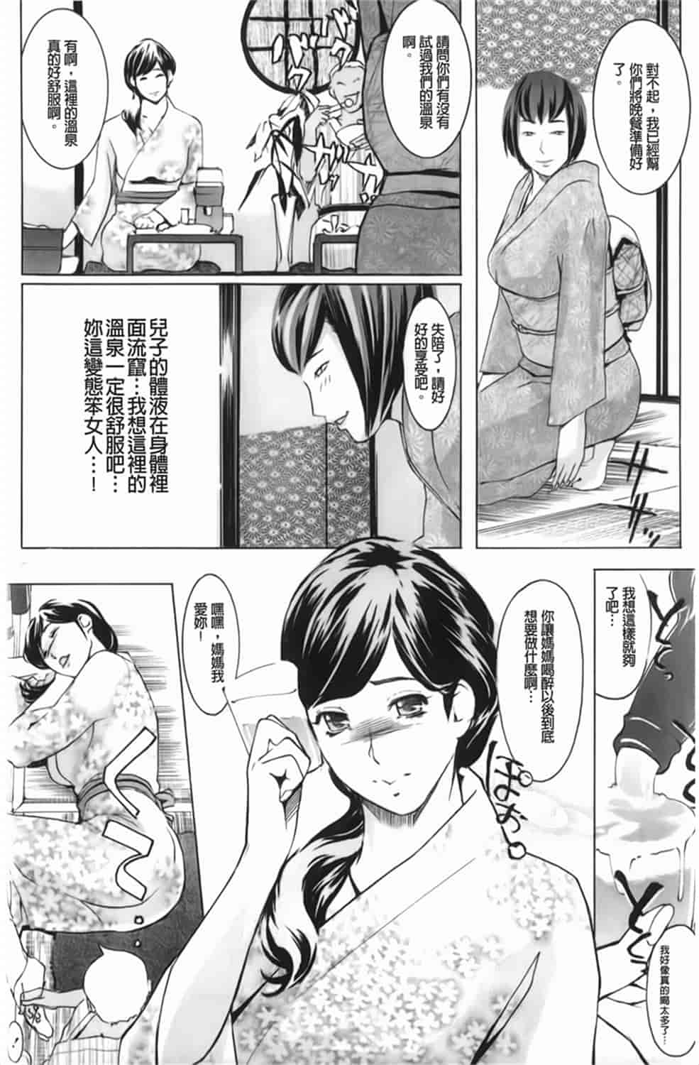 汉化版-[Clone人間] Diamond_第1集
