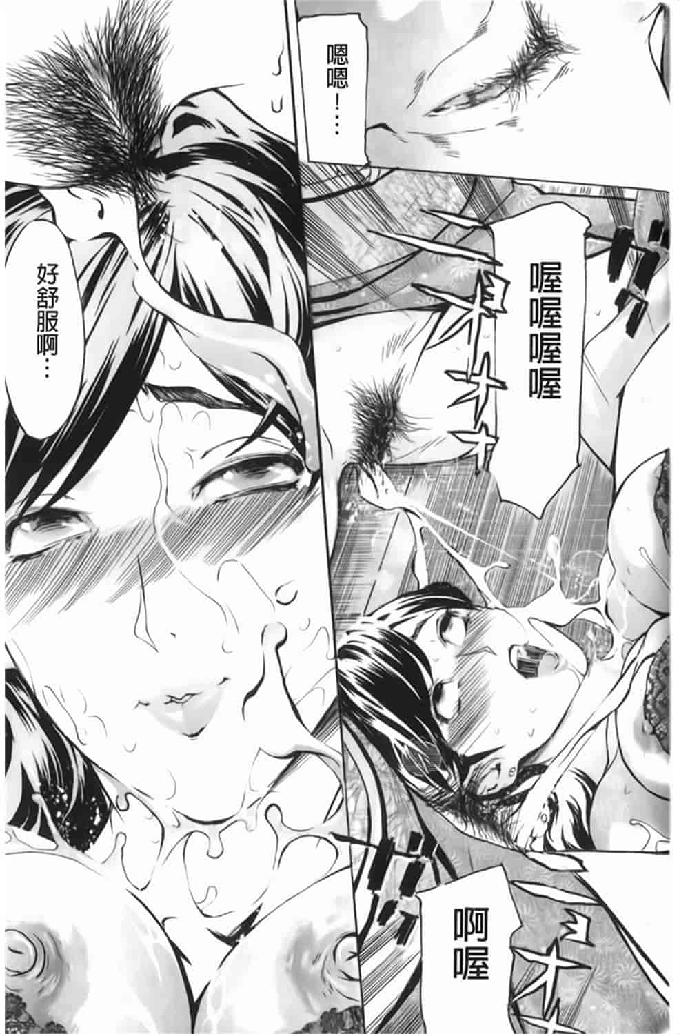 汉化版-[Clone人間] Diamond_第2集