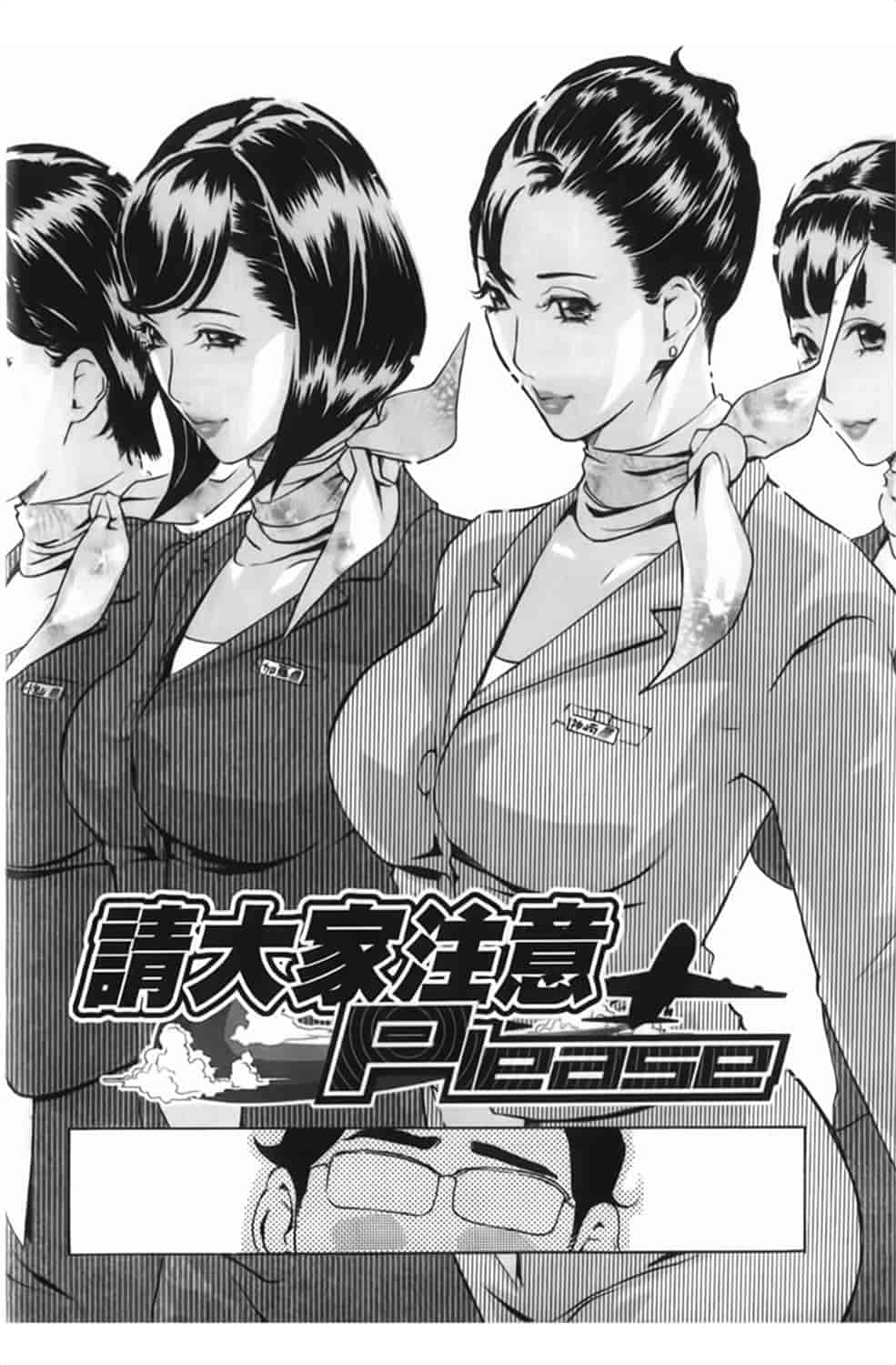 汉化版-[Clone人間] Diamond_第2集