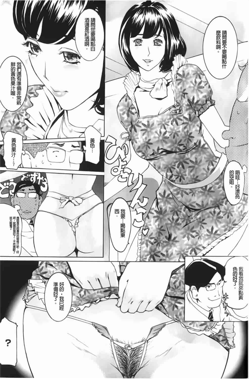 汉化版-[Clone人間] Diamond_第2集