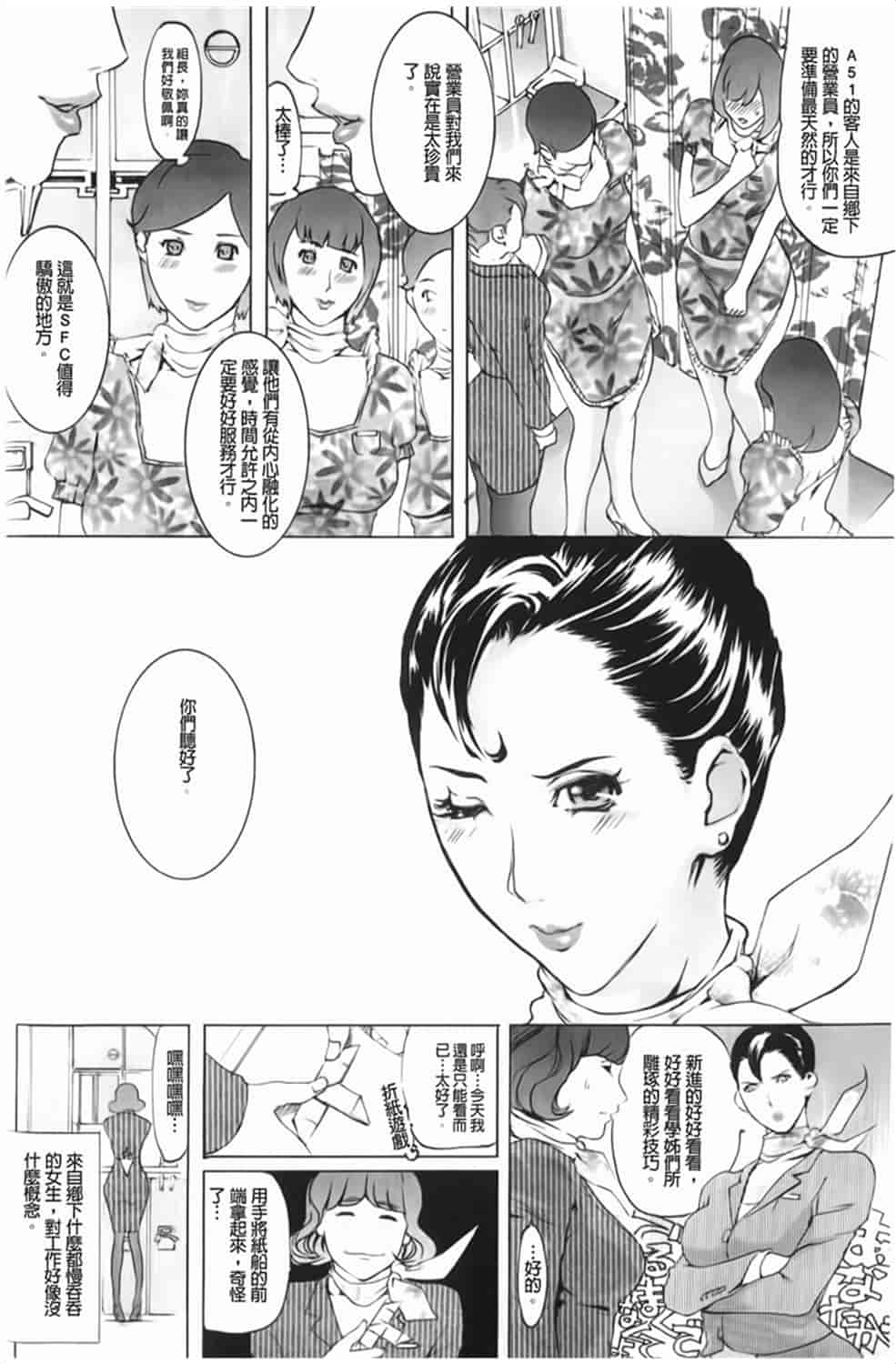 汉化版-[Clone人間] Diamond_第2集