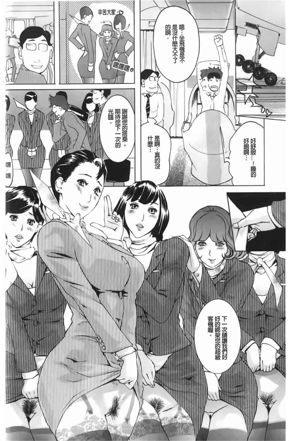 汉化版-[Clone人間] Diamond_第3集