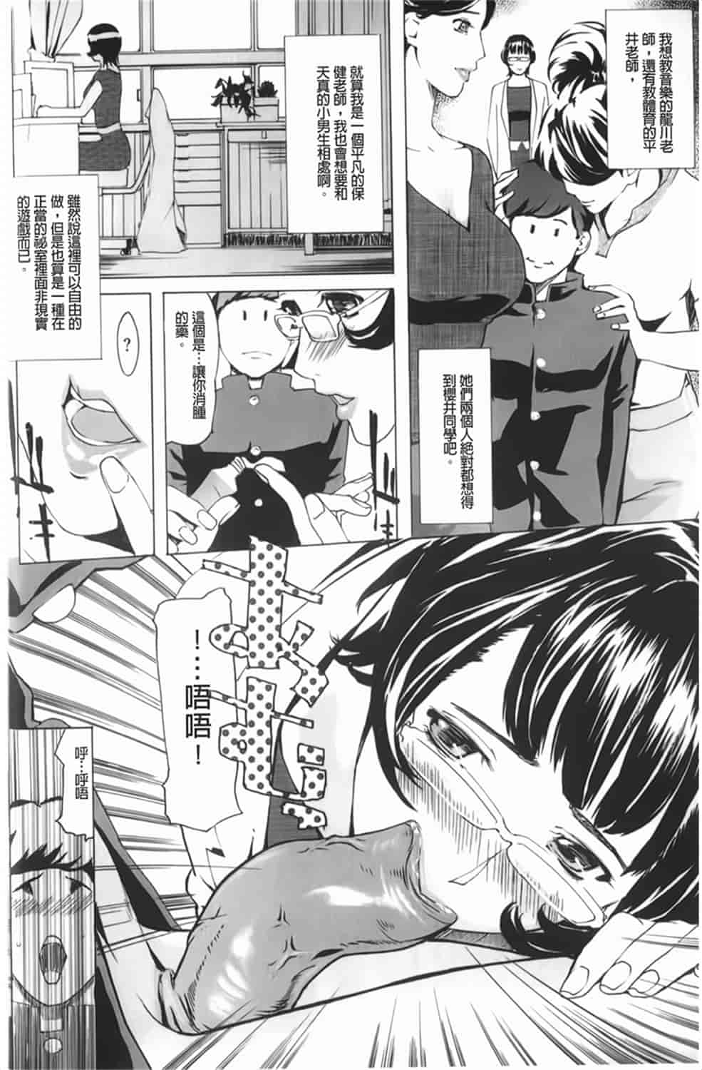 汉化版-[Clone人間] Diamond_第3集