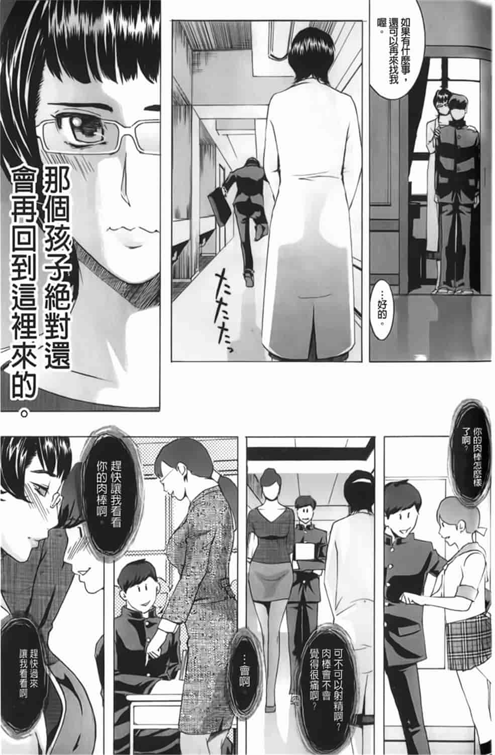 汉化版-[Clone人間] Diamond_第4集