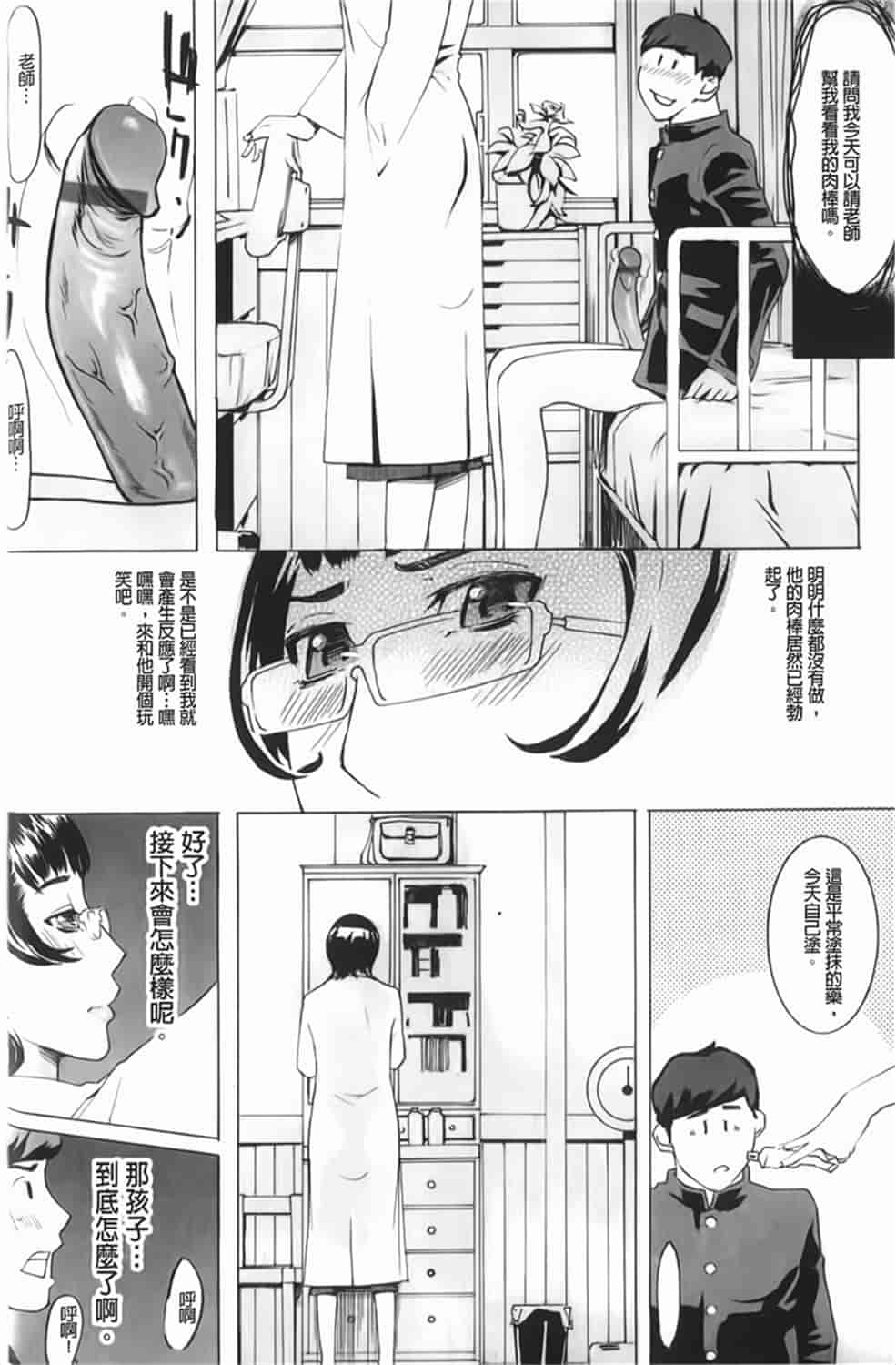 汉化版-[Clone人間] Diamond_第4集
