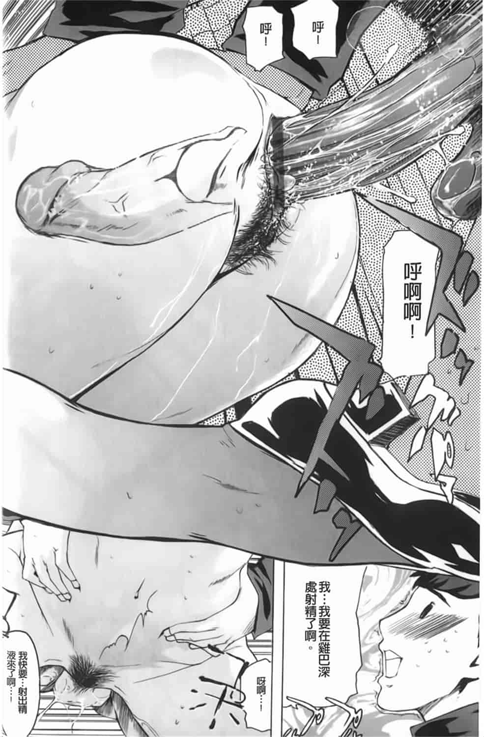 汉化版-[Clone人間] Diamond_第4集