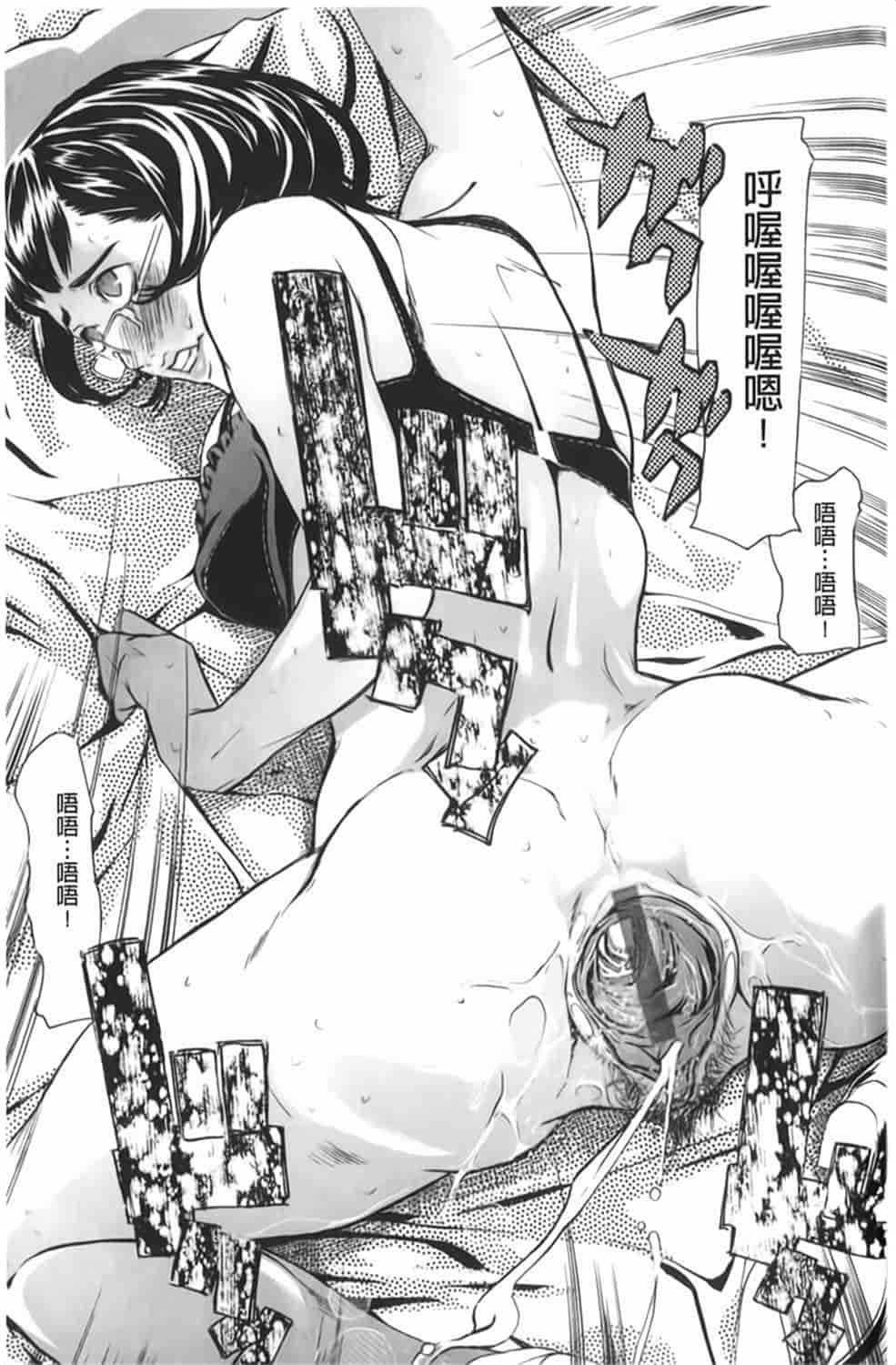 汉化版-[Clone人間] Diamond_第4集