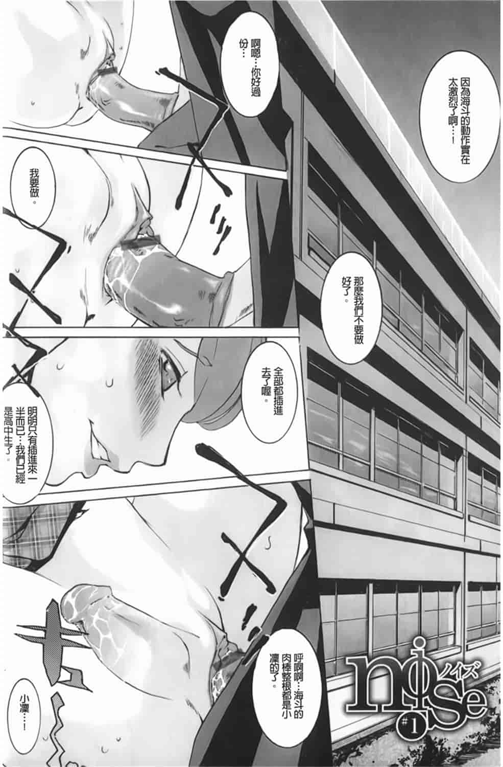 汉化版-[Clone人間] Diamond_第4集