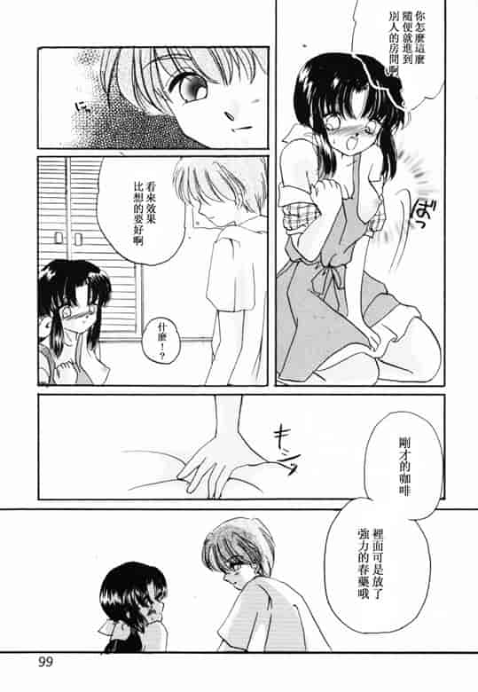 汉化版-[アンソロジー] 淫乳聖母_第4集