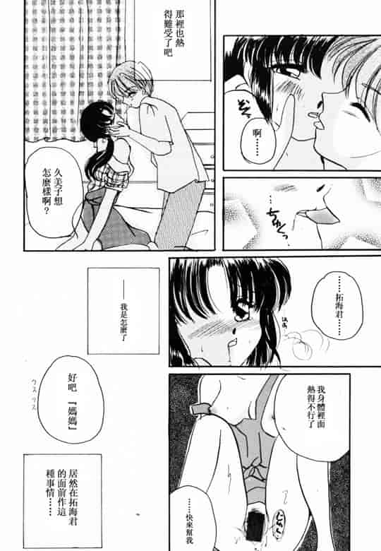 汉化版-[アンソロジー] 淫乳聖母_第5集