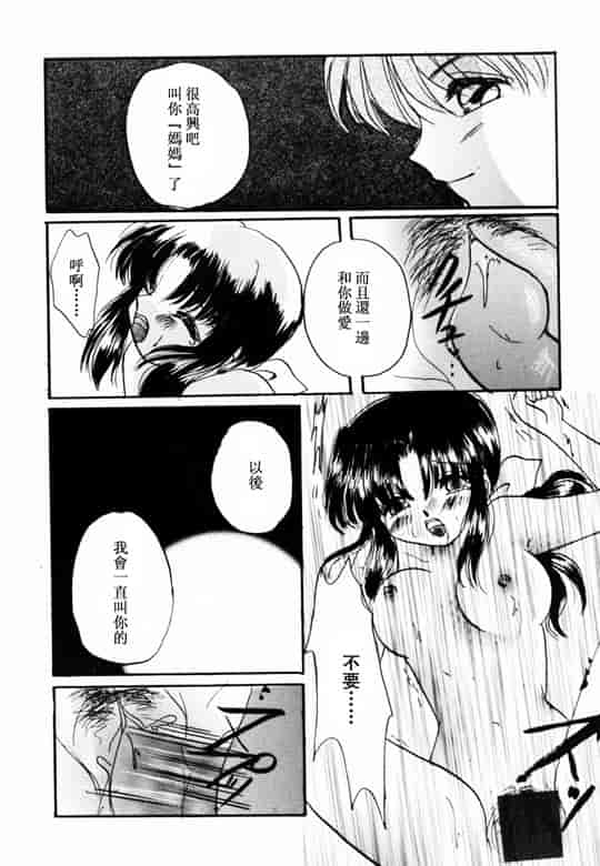 汉化版-[アンソロジー] 淫乳聖母_第5集