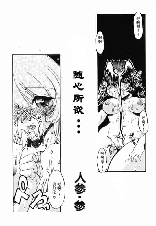 汉化版-[アンソロジー] 淫乳聖母_第5集